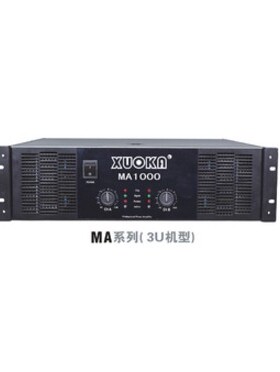 逊卡XUOKA MA1000 高品质专业功放舞台演出会议扩声1千瓦行货