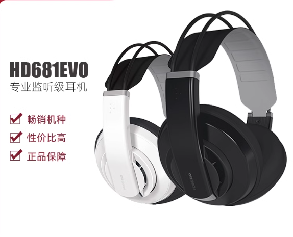 Superlux/舒伯乐 HD681EVO 监听半开放式有线音乐HIFI耳机头戴式 影音电器 游戏电竞头戴耳机 原图主图