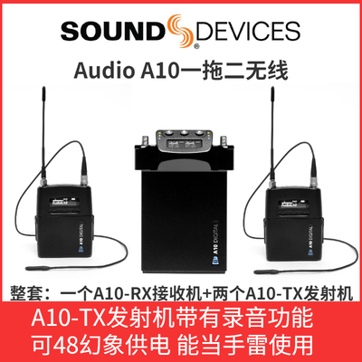 sounddevices Audio A10RX+A10TX无线一拖二麦克风话筒小蜜蜂