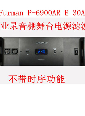 富民Furman P-6900AR E 30A高级稳压器电源滤波器调节 专业录音棚