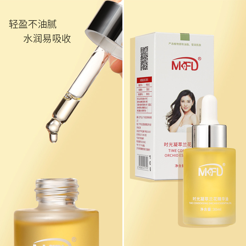 MKFD兰花油凝萃白兰花精华油植物菁萃修护屏障护肤润肤面部精华
