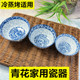 耐看唐式 4.5 碗 加厚 耐用 12英寸家用碗 碟自由搭配