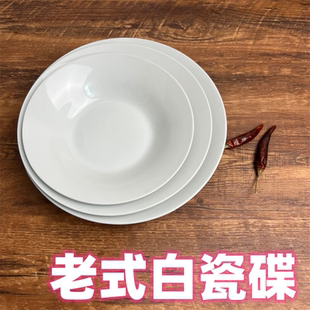 10个老式 装 白瓷菜碟 圆形陶瓷破损包赔 菜 家用商用能装