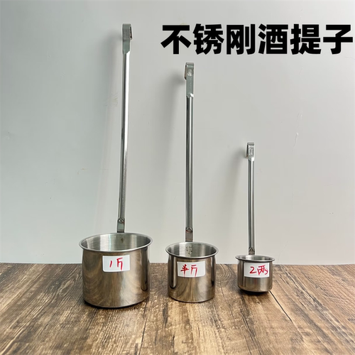 打酒吊子量酒器打酒勺