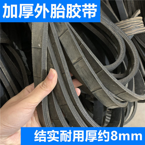 15米黑胶带大货车加厚8mm行李绳