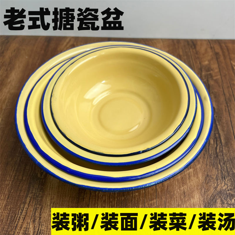 老式怀旧黄色搪瓷盆 粥碗面碗粉碗汤碗菜盘,餐饮具,盆,淘宝优惠券,粉丝福利购,淘宝优惠卷