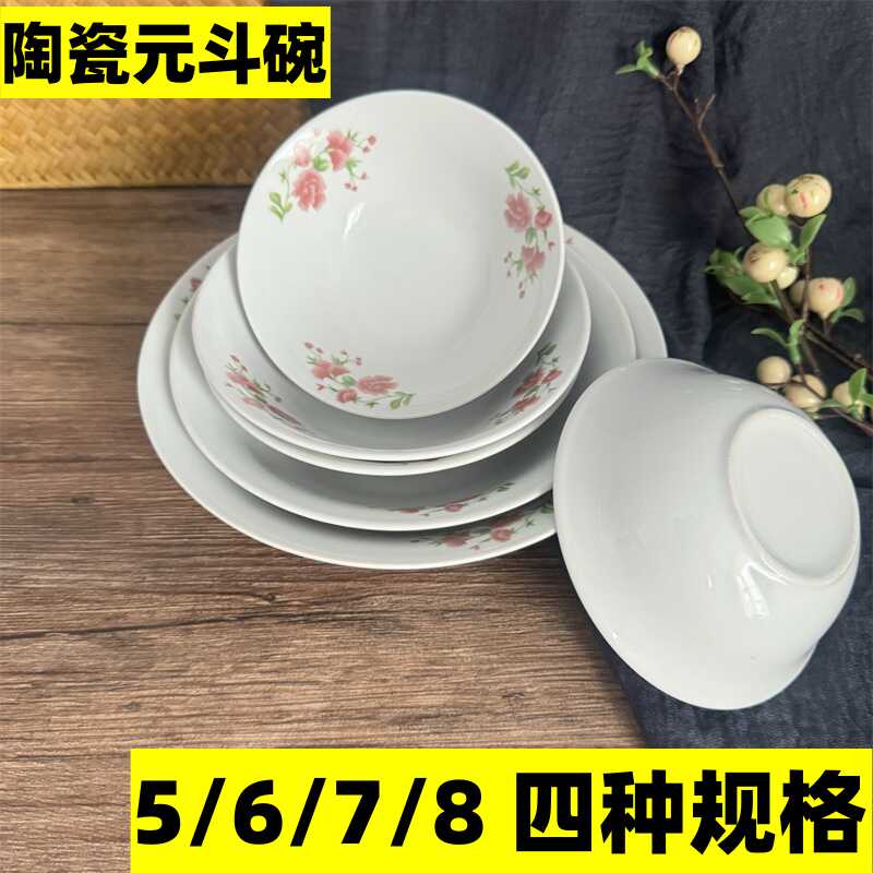 运输破损包赔微瑕菜碗陶瓷