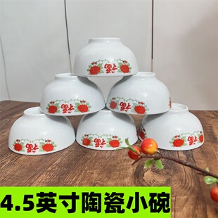 老式怀旧米饭碗 4.5英寸小碗 直径11.3厘米 破损包赔 实惠