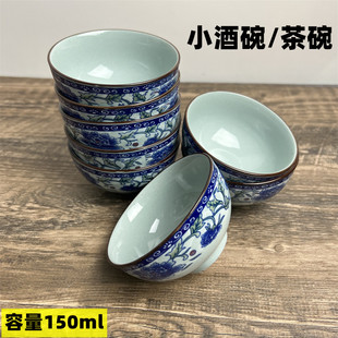 150ml 酒碗 茶碗 贡碗 酱碗 陶瓷 釉下彩 破损拍照包赔