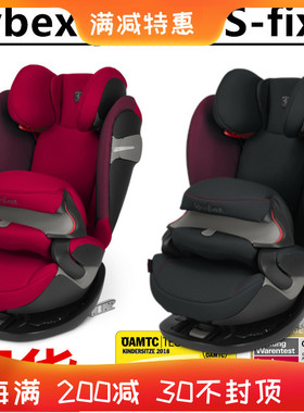 德国cybex pallas s fix汽车儿童安全座椅9月-12岁isofix包税包邮