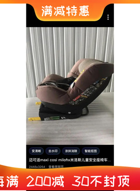 Maxi cosi迈克适婴儿安全座椅欧洲原产欧标出生到4岁latch接口