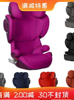 德国赛贝斯cybex solution T i-fix plus汽车儿童座椅3-12岁isize