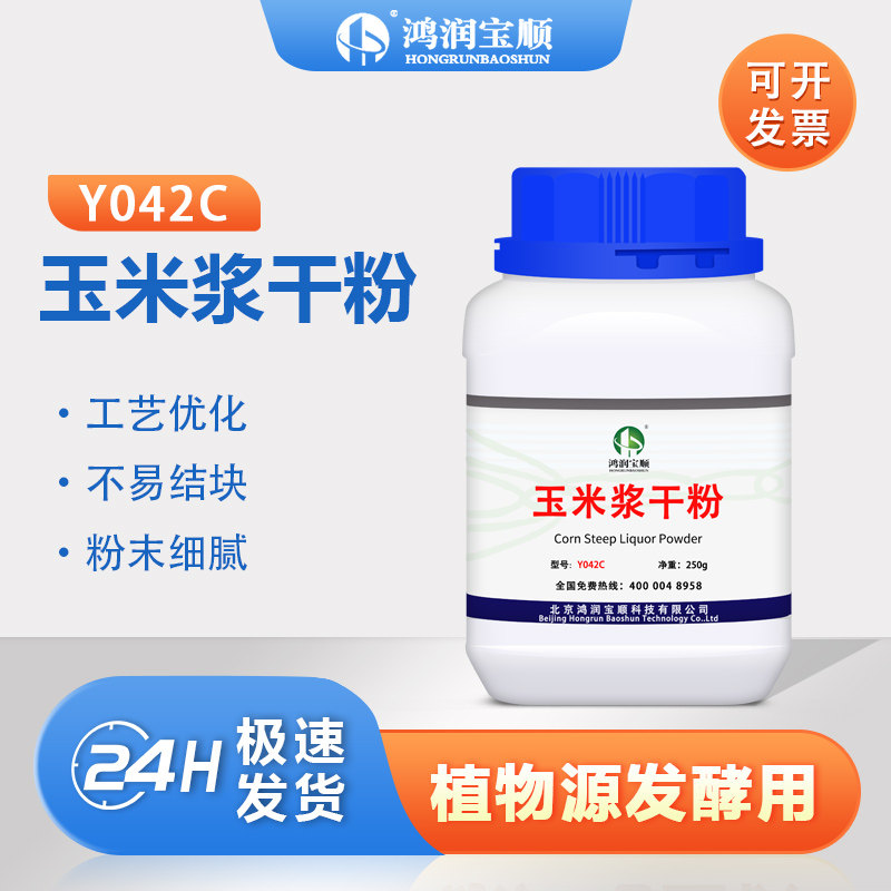 玉米浆干粉培养基原料工业生物发酵化学实验试剂鸿润宝顺植物源,工业油品/胶粘/化学/实验室用品,试剂,淘宝优惠券,粉丝福利购,淘宝优惠卷