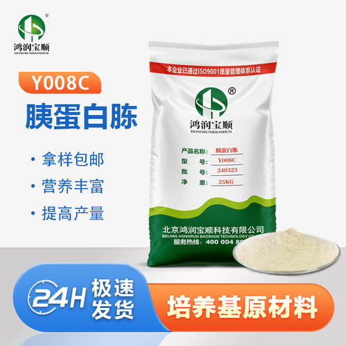 胰蛋白胨菌种培养基工业肥料发酵