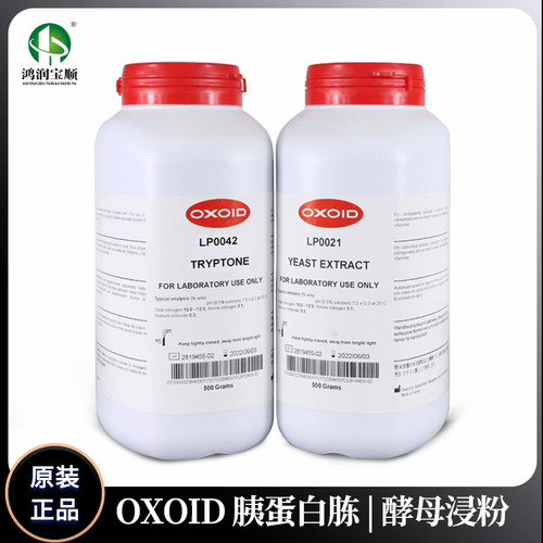 oxoid酵母浸粉实验试剂胰蛋白胨