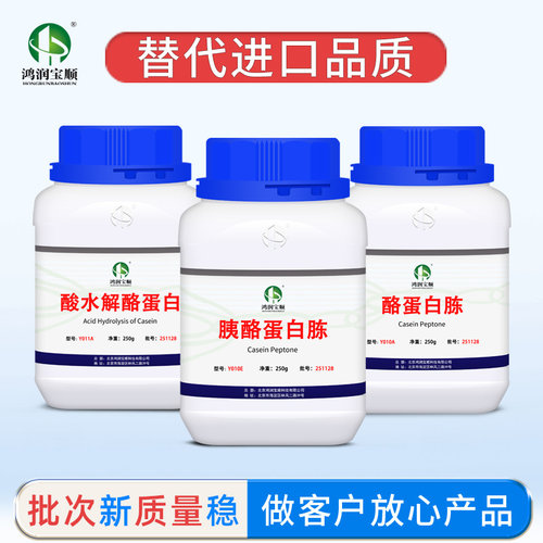 胰酪蛋白胨大肠杆菌实验替代进口