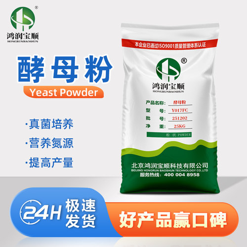 酵母粉发酵原料生物肥料饲料发酵