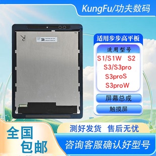 适用于步步高S1S2S3显示屏S3PRO外屏触摸屏显示屏屏幕总成