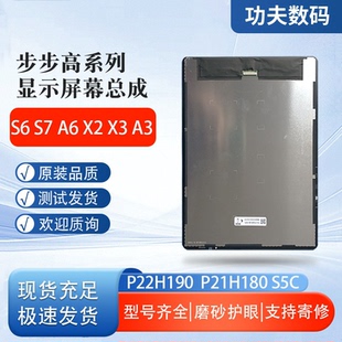 适用于步步高X2X3 S6 S7 A3 A6屏幕总成P22H190 S5C 内外屏触摸屏
