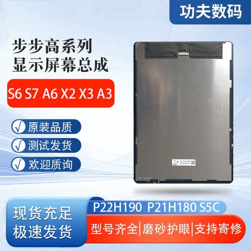 适用于步步高原装屏幕总成