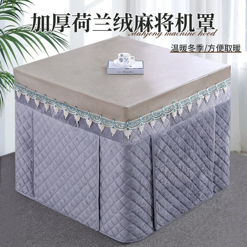 八片麻将机烤火围罩加厚加绒四方桌麻将桌烤火罩被正方形桌子罩套