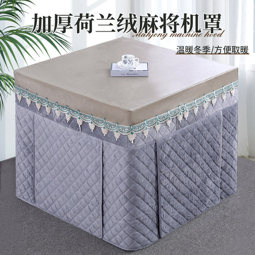 八片麻将机烤火围罩加厚加绒四方桌麻将桌烤火罩被正方形桌子罩套