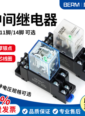 小型中间继电器220V交流MY2NJ直流DC24V12伏HH52P 54P电磁继电器