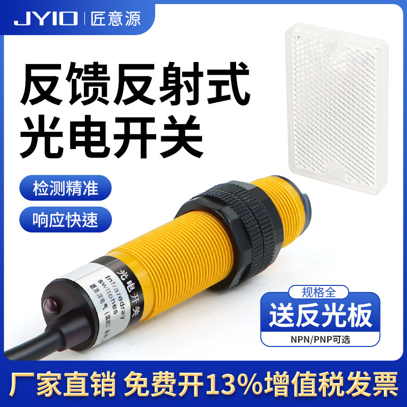 常开接近开关避障光电图片