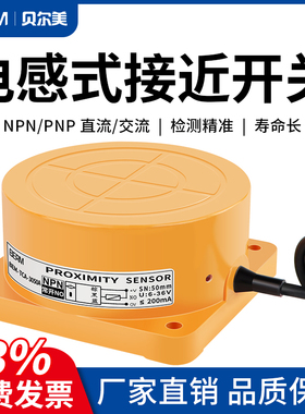 电感式接近开关TCA-3050A/B/C/D 40 60 80距离三线NPN常开24V金属