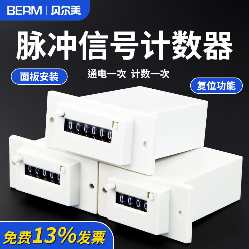 csk4-ykw贝尔美面板式脉冲信号