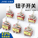 钮子开关E 3档拨动开关摇臂开关 TEN1322小钮子扭子妞子开关两三2