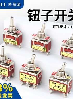 钮子开关E-TEN1322小钮子扭子妞子开关两三2/3档拨动开关摇臂开关