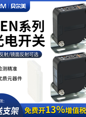 漫反射光电开关BEN5M-MFR 300 500 700-DFR镜面反射电感式传感器