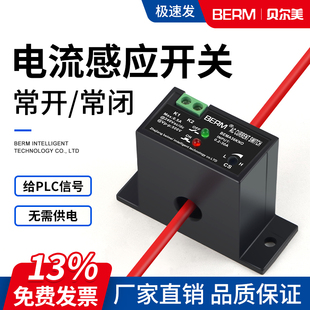 交流电流传感器开关互感器联动控制器继电器电流越限报警检测感应