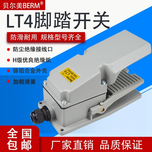 Bell Utimi LT4 Foot Switching Accessories Accessories Silver -Точечная переключатель переключателя переключателя ног переключателя