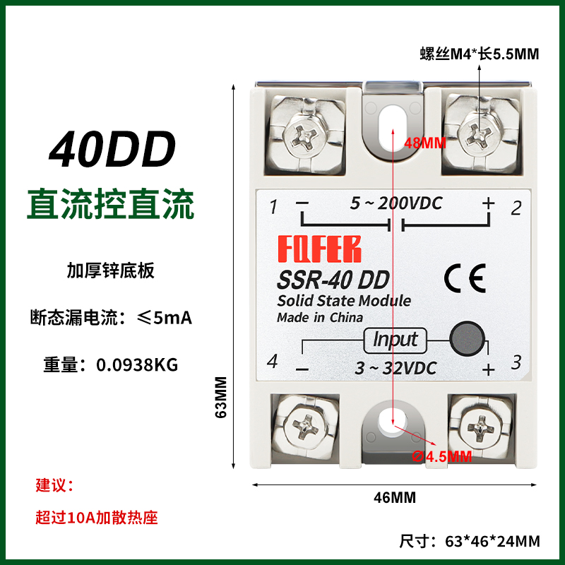 单相固态继电器SSR25DA10A40A60A80A直流控交流24V直流220V交流