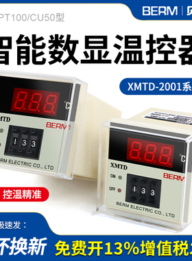 XMTD-2001 2002数显温控仪220V380V温控表E型PT100型K型温控器