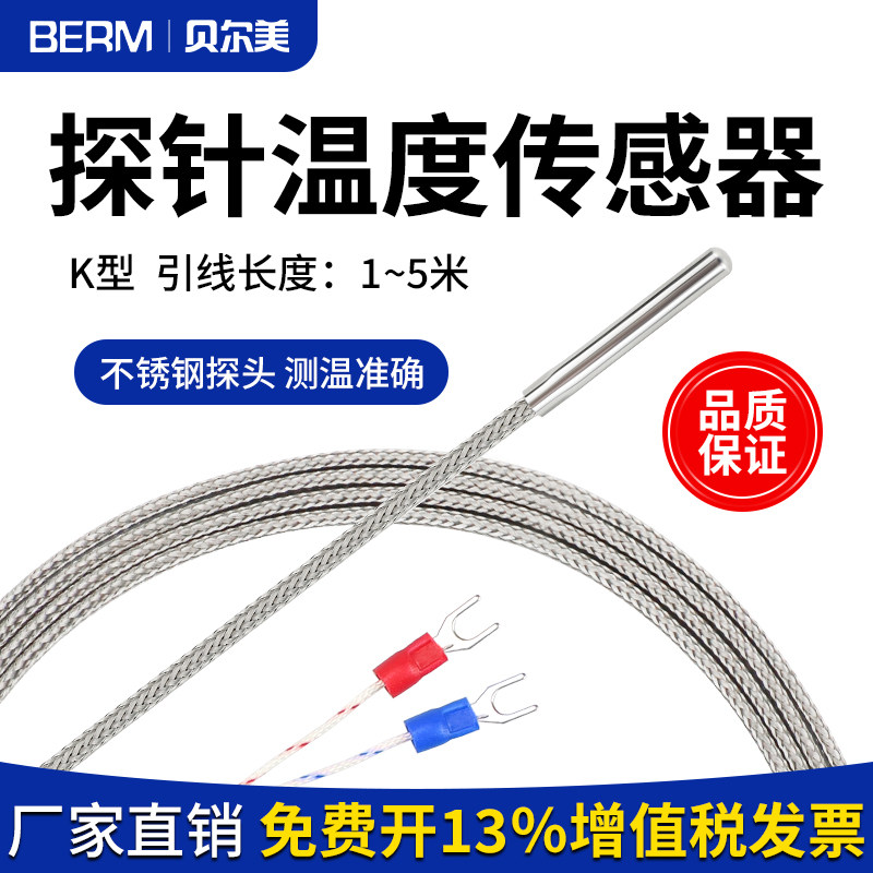 K型热电偶小圆柱探针温度传感器电热阻简易温度探头E型针式感温线,五金/工具,热电偶,淘宝优惠券,粉丝福利购,淘宝优惠卷
