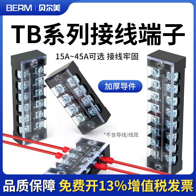 固定式螺丝规格端子排