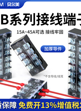 接线端子TB1503 1504 1506 1510 1512 2504 2506 2510 2512端子排