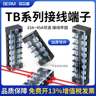接线端子TB1503 1504 1506 1510 1512 2504 2506 2510 2512端子排