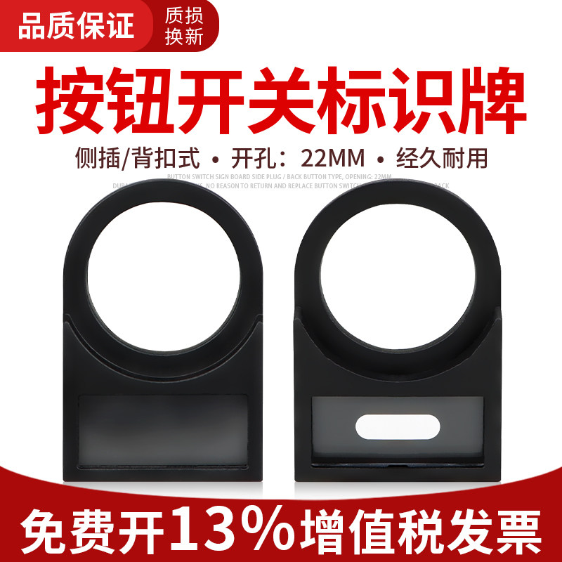 22mm标志框按钮开关信号灯标识牌标牌框指示牌标字框标签框