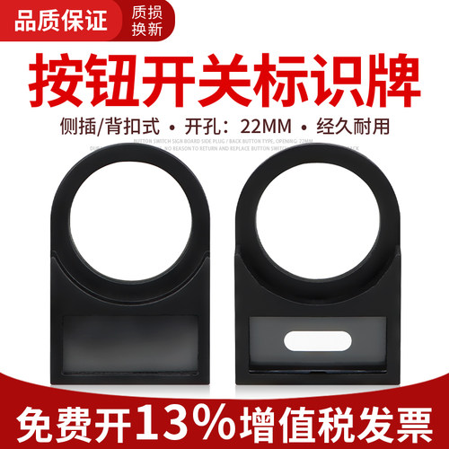 标志框按钮开关信号灯