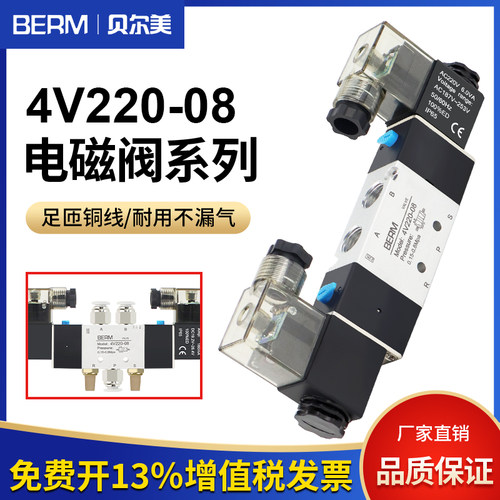 4V220-08电磁阀气阀气动控制阀