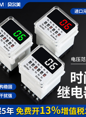 时间继电器220V24V380V无限循环继电器延时控制器贝尔美DH48S-S