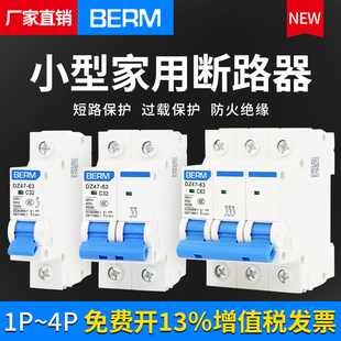 贝尔美过载空开断路器空气开关保护家用1P2P3P20A32A40A63A10A50A