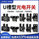 673 U槽型感应开关光电传感器EE 672A 671 674限位常开常闭 SX670