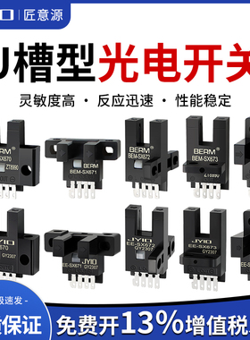 U槽型感应开关光电传感器EE-SX670 671 672A 673 674限位常开常闭