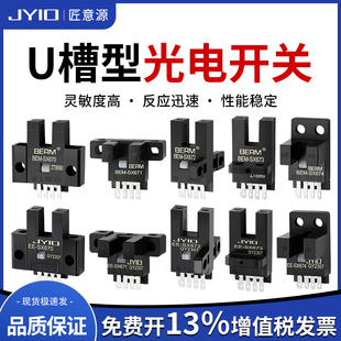 673 U槽型感应开关光电传感器EE 672A 671 674限位常开常闭 SX670
