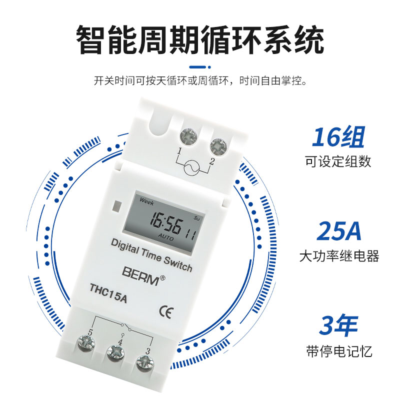 THC15A小型微电脑时控开关电箱导轨式THC15A电子时间控制器定时器